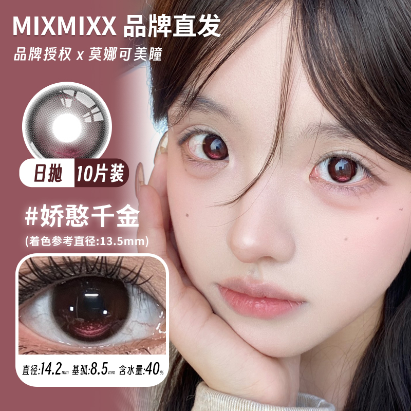 日抛一盒一个度数 度数不同请拍两盒