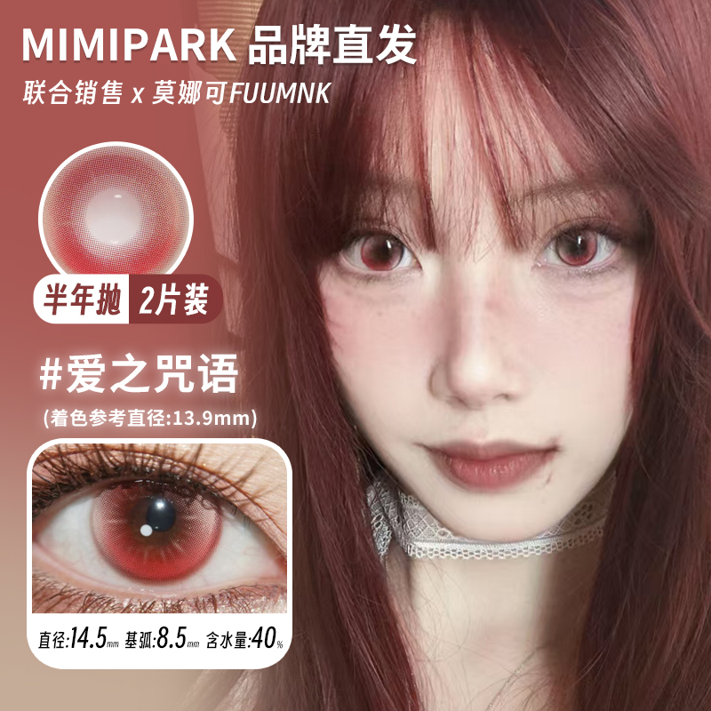 左右眼度数不同 请备注