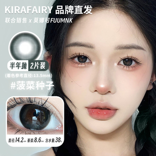 【Kirafairy半年抛】品牌直发美瞳呢喃甜梦墨鱼丸子川子灰等