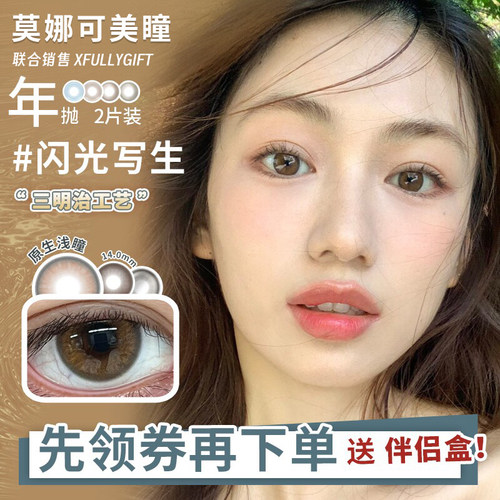 左右眼度数不同 请备注
