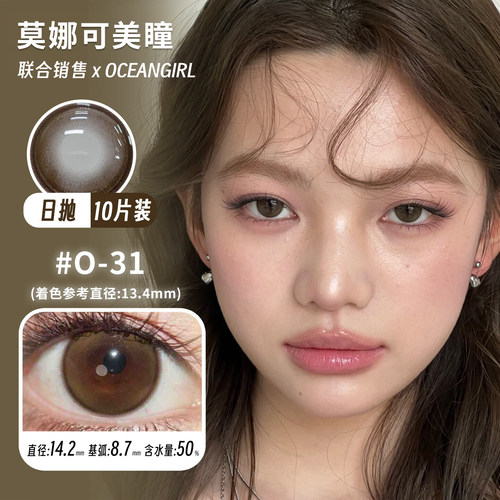 日抛一盒一个度数 度数不同请拍两盒