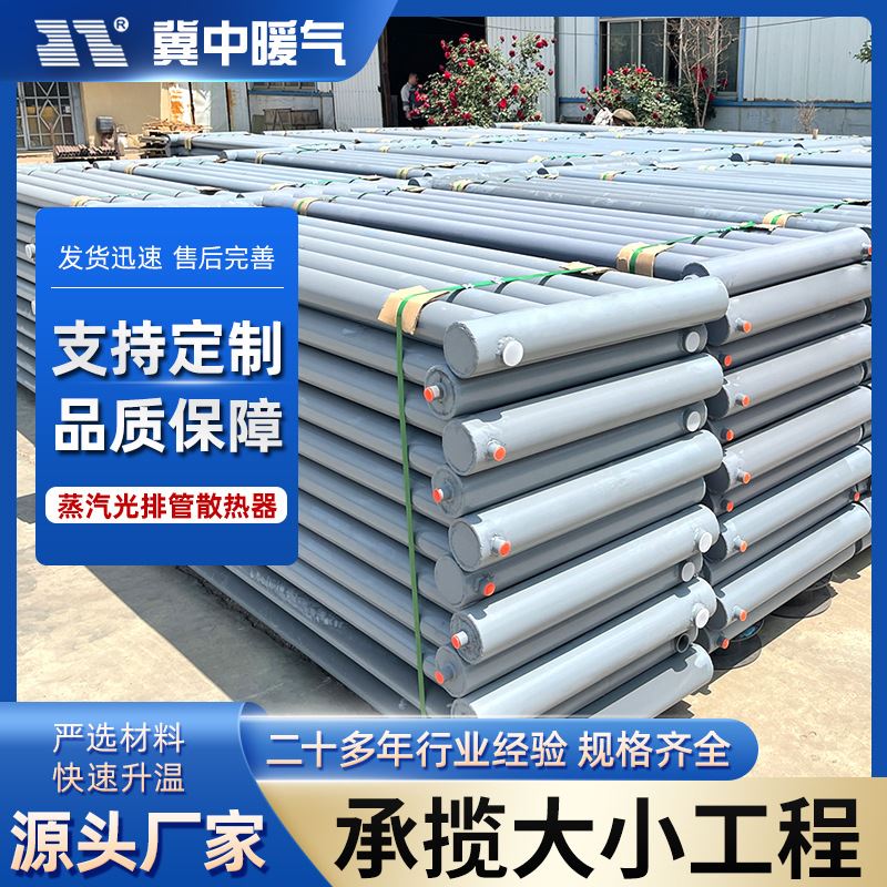 速发工业光排管散热器 车间厂房蒸汽光排管暖气片钢制A型无缝光面