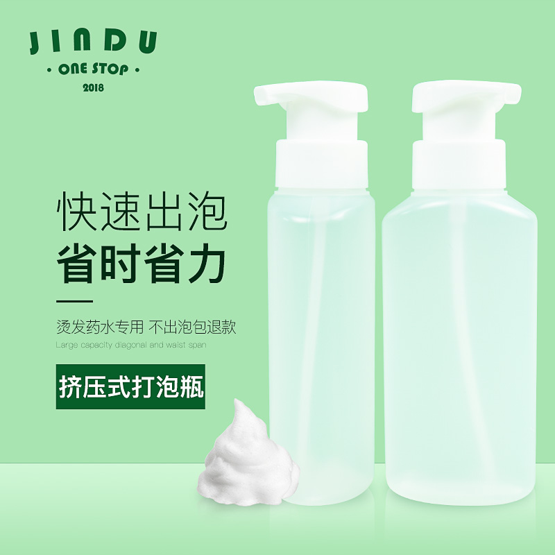 速发挤压式打泡器起泡瓶神器烫发药水泡沫美发用品理发店染发工具