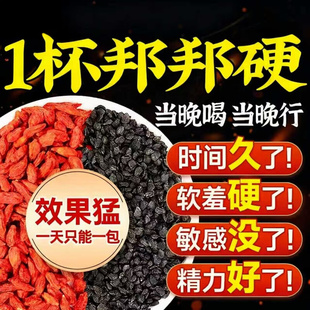 韭菜籽枸杞茶炒韭菜子搭配枸杞组合茶中药材男性滋补泡水喝养生茶