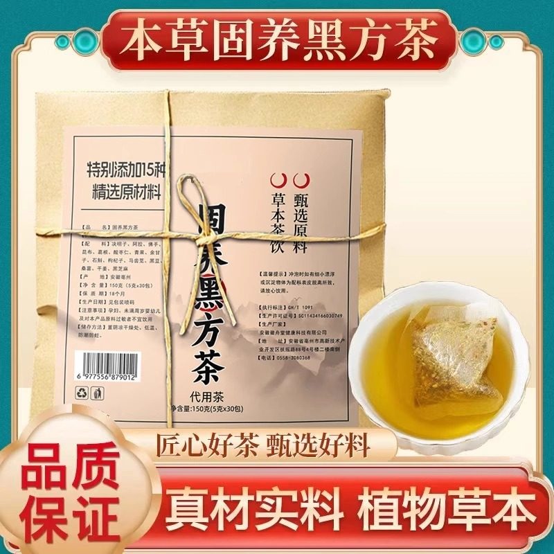 固养黑方茶原料冲泡组合茶姜