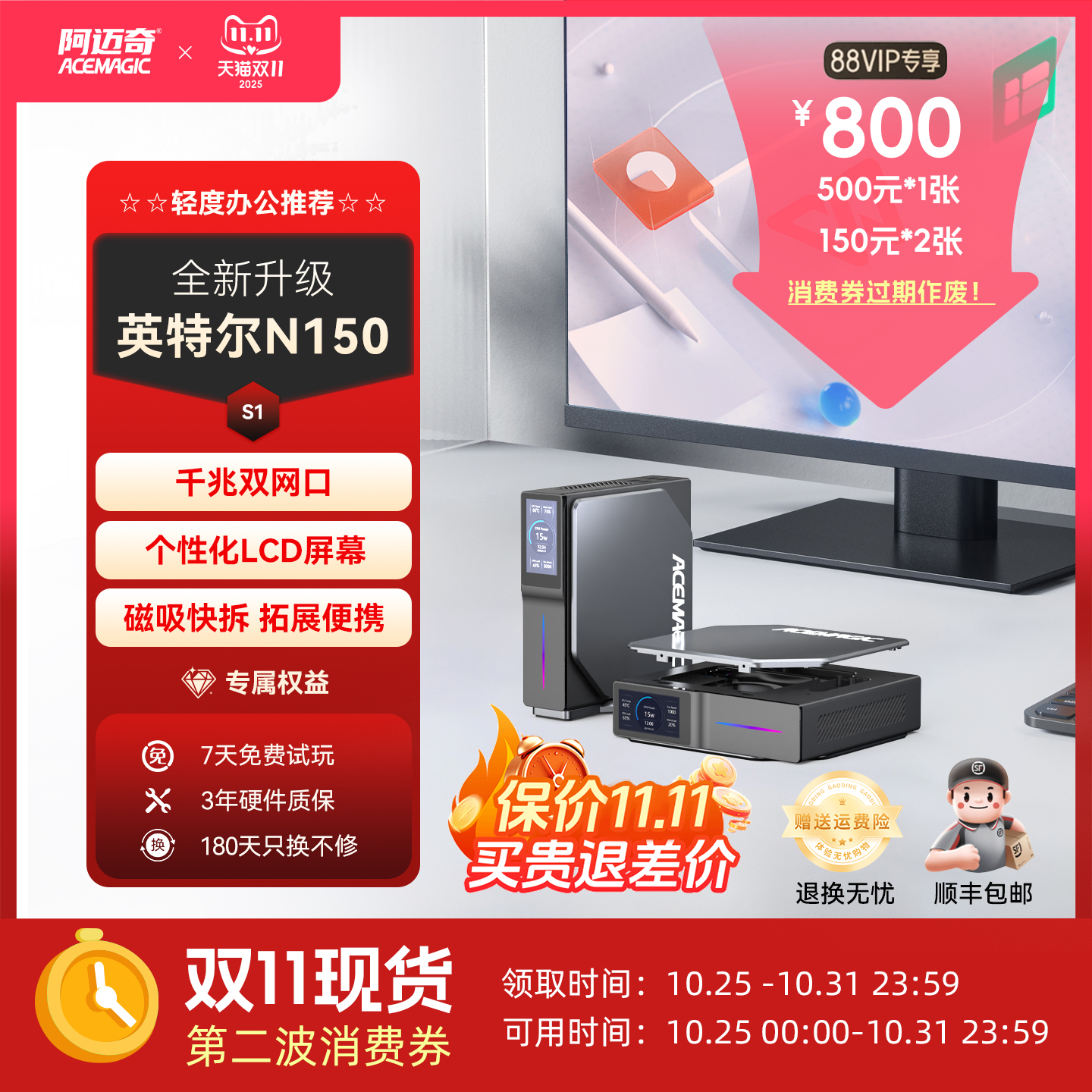 N150电脑小主机双网口软路由