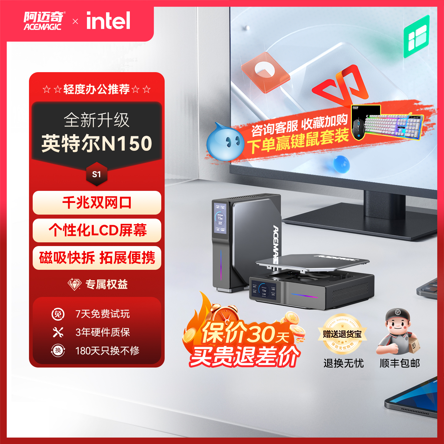 N150电脑小主机双网口软路由