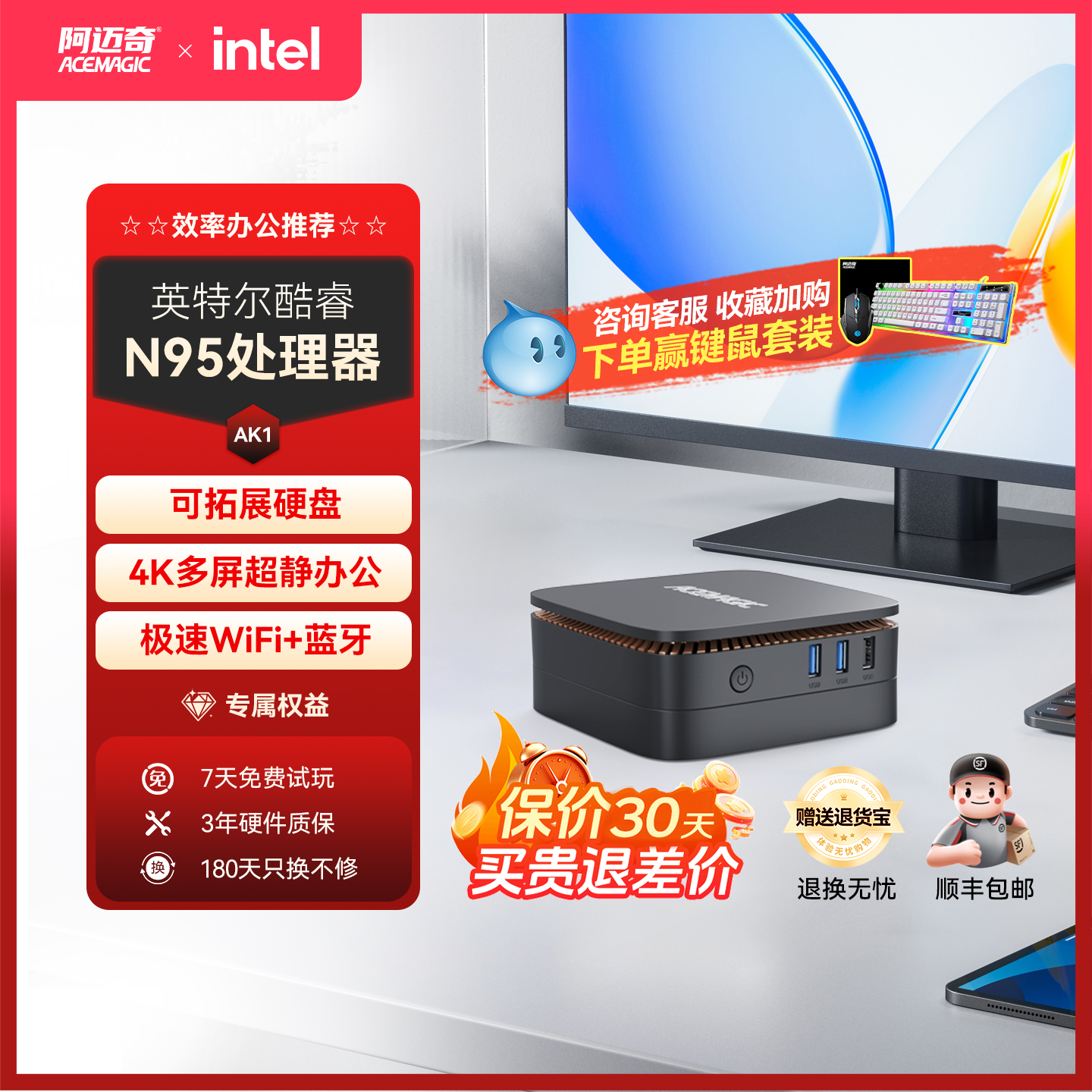 阿迈奇N95迷你主机台式