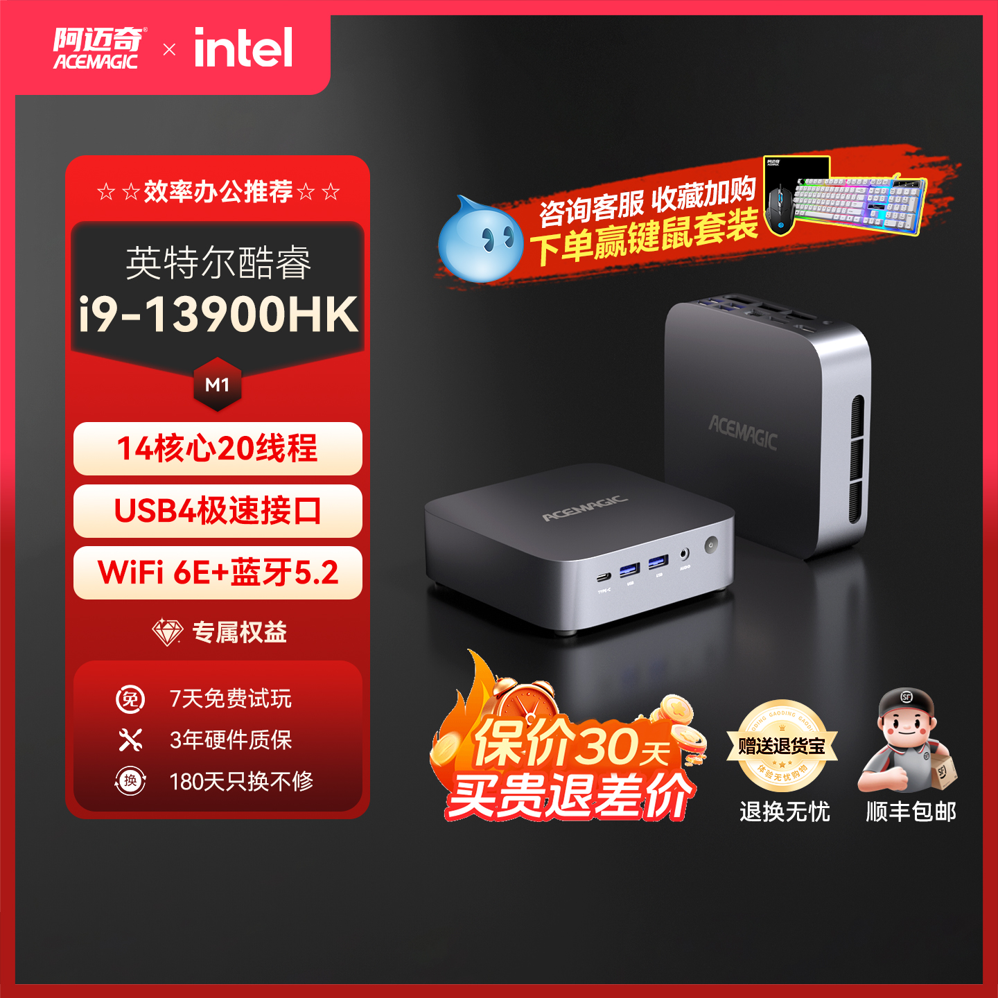 阿迈奇M1迷你主机电脑