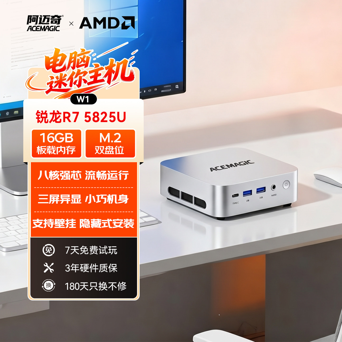 阿迈奇办公娱乐小主机图片