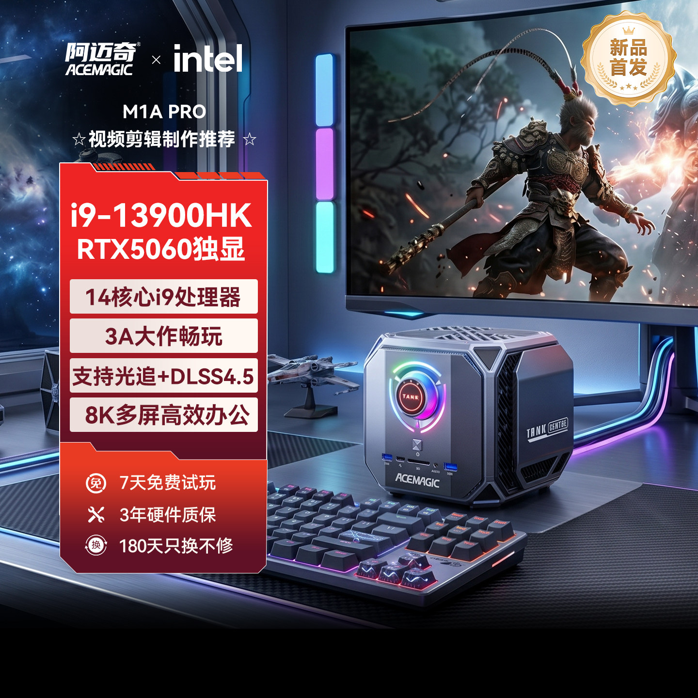 阿迈奇M1APRO RTX5060迷你主机13900HK桌面级高性能8G大显存独显视频剪辑mini小型电脑OpenClaw部署主机