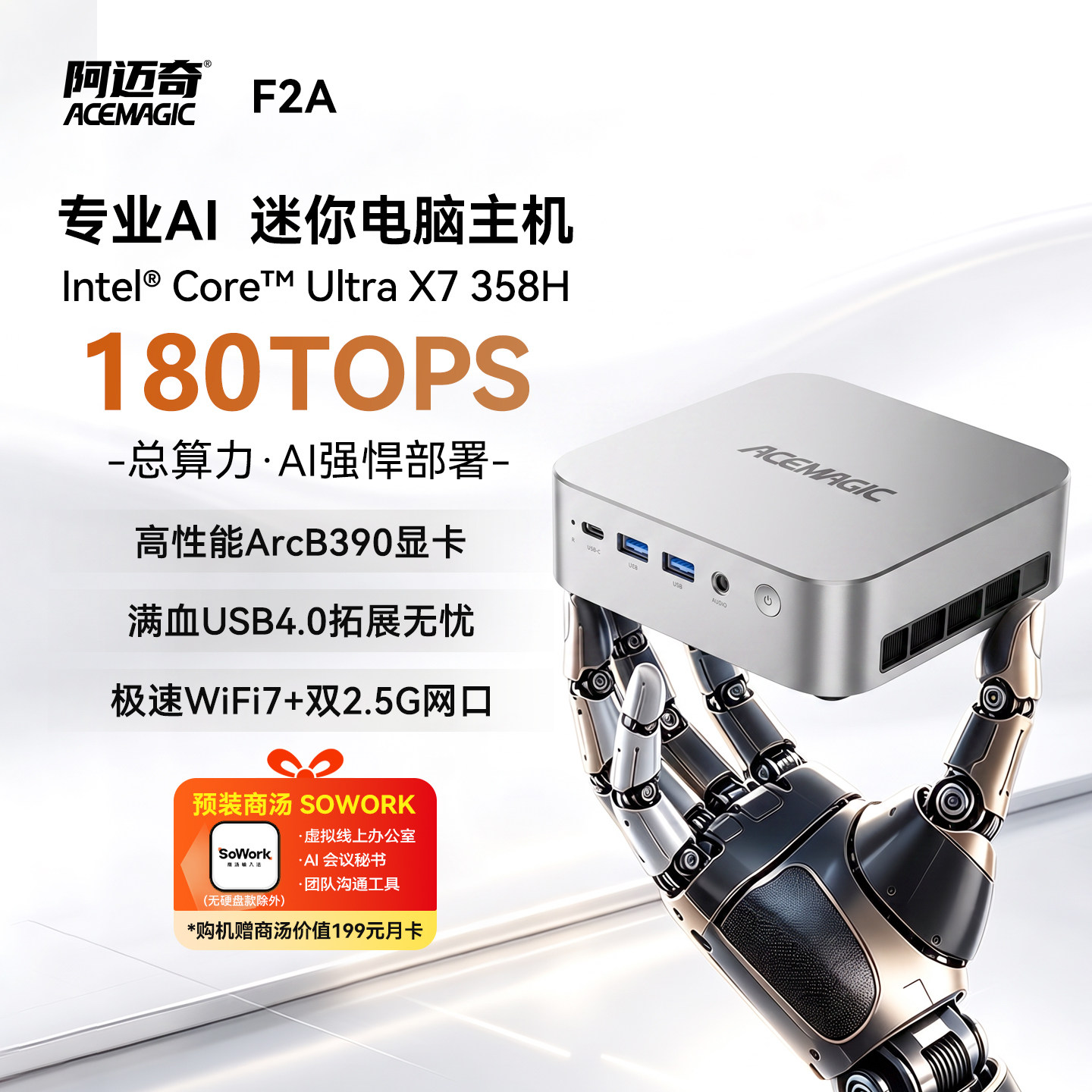 阿迈奇迷你主机UltraX7358H图片