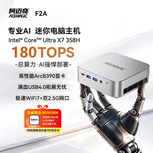 阿迈奇迷你主机UltraX7358H