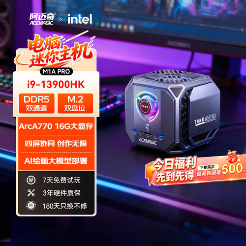 阿迈奇AI绘画工作站主机电脑