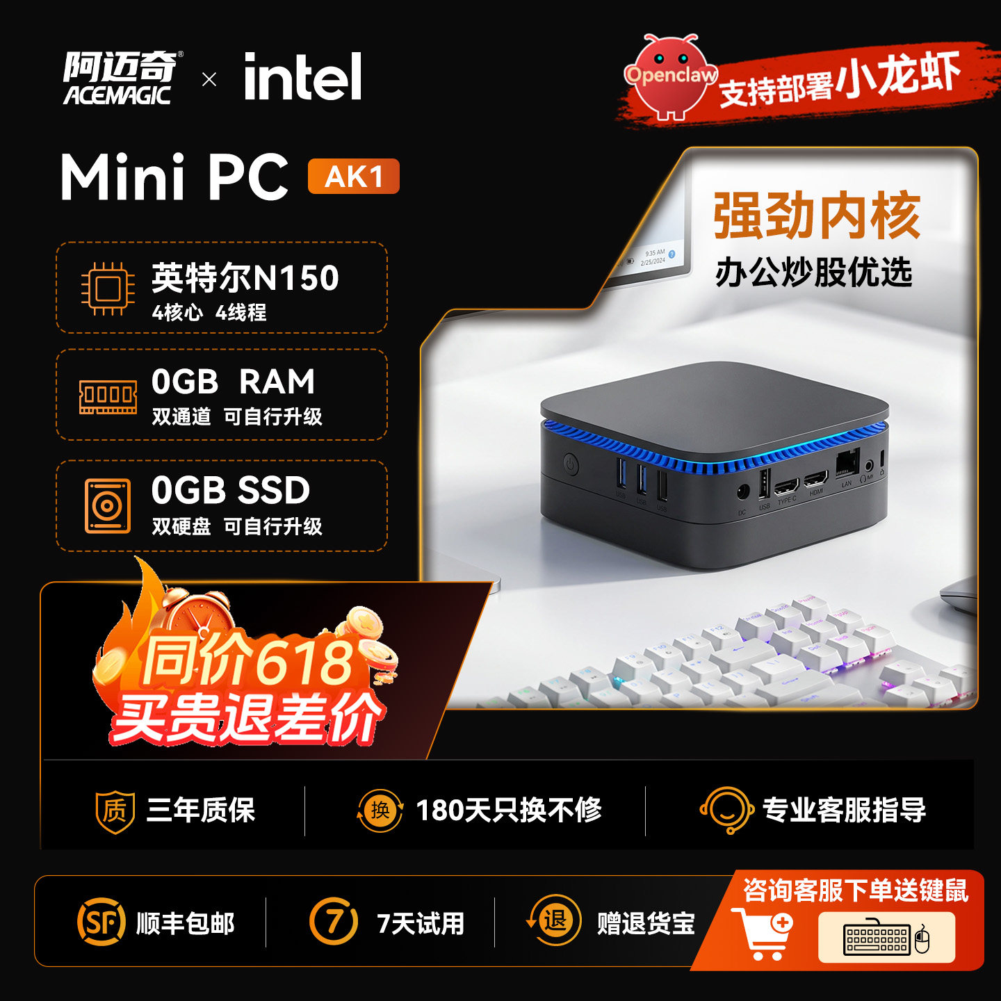 【办公推荐】阿迈奇AK1迷你主机英特尔N150mini便携小型办公商务家用台式电脑
