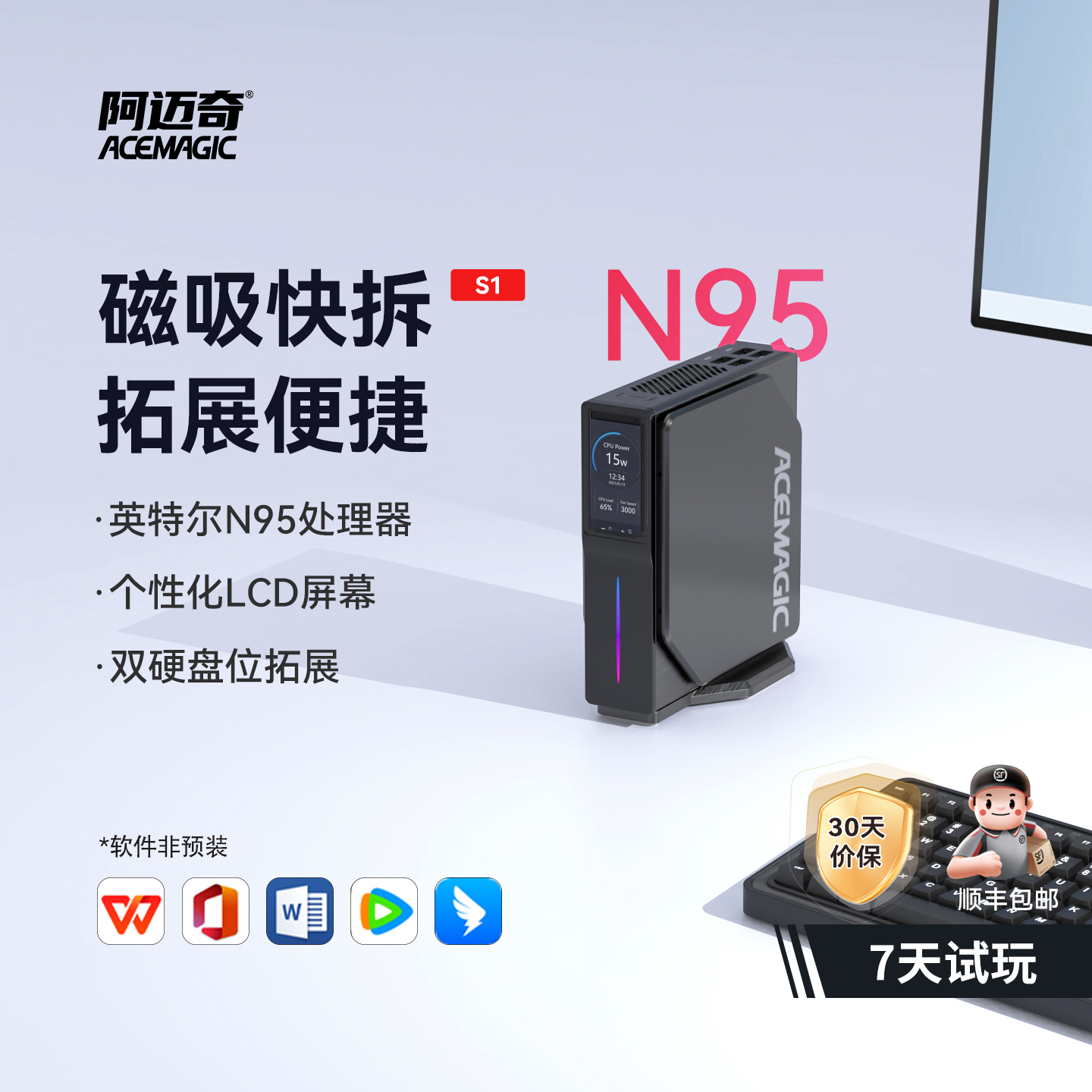 N95 便携易拓展 家用办公迷你主机