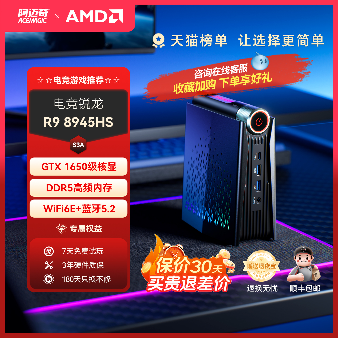 阿迈奇S3A迷你主机锐龙AMDR7 PRO8845HS/R9 8945HS高性能Ai办公设计3A大型游戏家用mini台式电脑整机