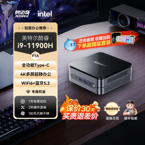 阿迈奇I9家用办公迷你电脑主机