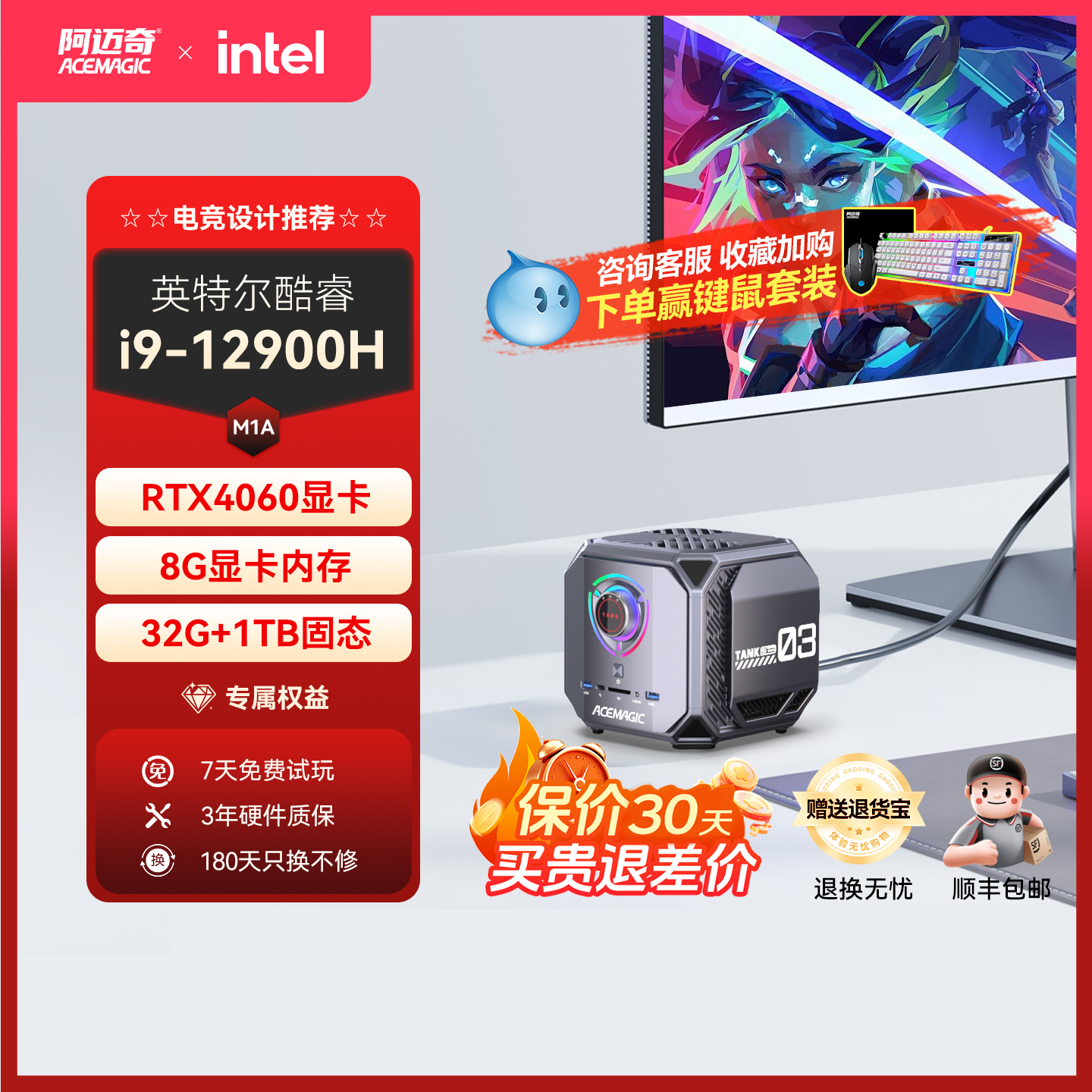 阿迈奇高性能RTX3070游戏电脑