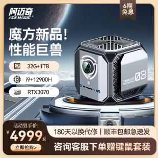 阿迈奇M1A英特尔12代i9 RTX3070独显高性能游戏电竞设计渲染 12900H