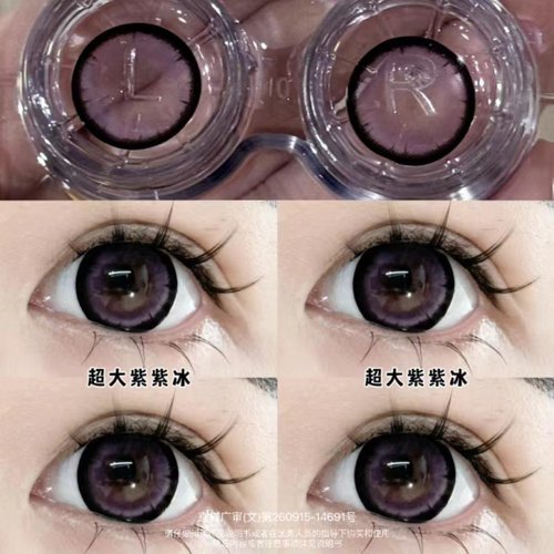 超大直径Yedda美瞳/隐形眼镜年抛