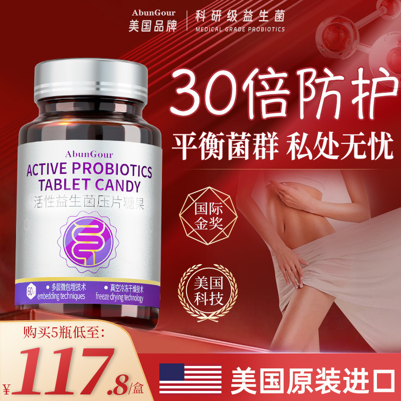 蔓越莓女性益生菌阴道乳酸杆菌呵护私处调理专用私密妇科健康尿路