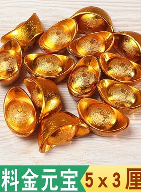 速发料塑金元宝 空心元宝进宝聚财金元宝饰家居装锭摆设配件