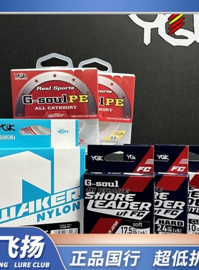 速发 -WAKER尼钓龙G-SOUL路亚前导线主线子线碳线