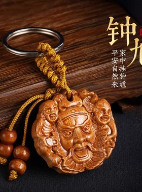 速发桃木雕钟馗吉祥挂件腰饰木雕扣平居装扣家安吉祥七夕礼物