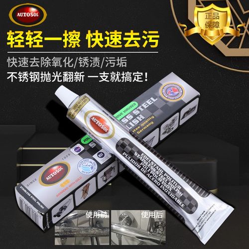 速发欧德素金属擦亮膏不锈钢抛光膏除锈亮镜面擦膏剂擦铜膏研磨膏