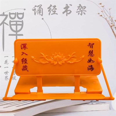 速发禅修佛具用师僧经衣寺院禅修居士品父念服经书架读经架诵经架