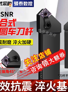 速发数控外圆刀杆倒角45度MR2020K12/2525MS2正方41MG120形08刀片