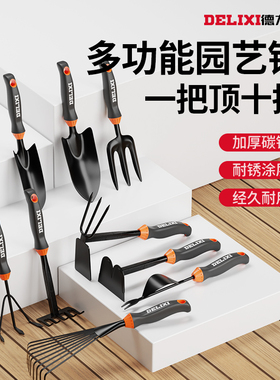 速发德挖西种花园艺工具小铲子耙子力海装家用养花盆栽赶土种菜三