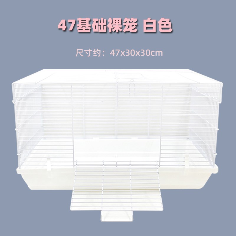 速发套主播小用姐47笼套餐专属】47笼裸笼【餐基础苏品