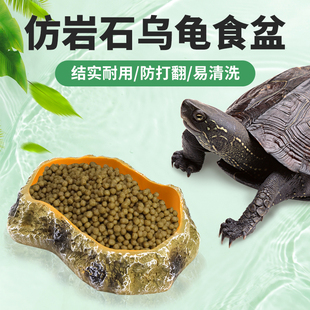 速发乌龟喂食盘树脂食盆蜥蜴饮爬盆宠虫用品角蛙蛇守宫造景爬水喂