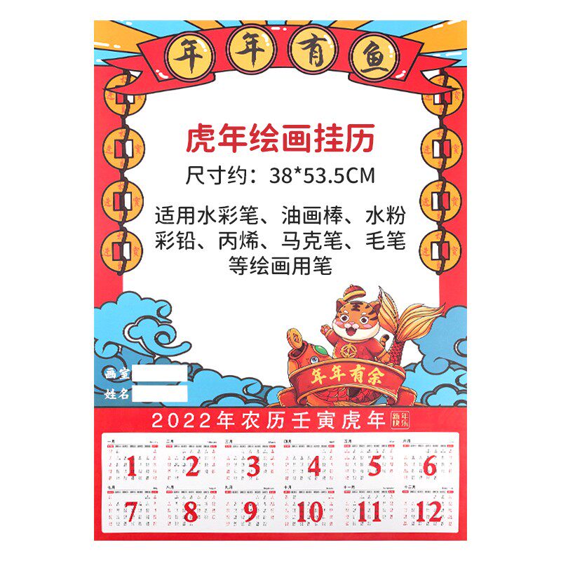 速发2绘24龙年幼年园画室美术手0空白日历年历新儿中国风创意