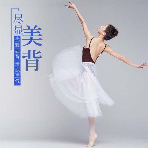 速发成人舞服吊带带胸芭垫蕾舞练功服红色艺考形体服高胯基训蹈体