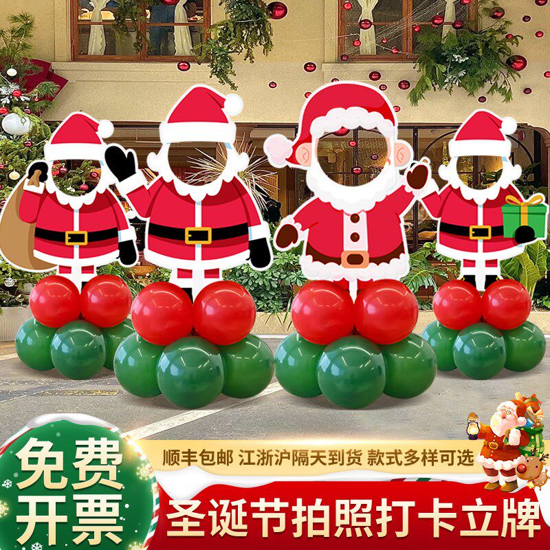 速发板诞节主题装饰品场外布置户景人形立牌打卡拍照道具圣背景摆