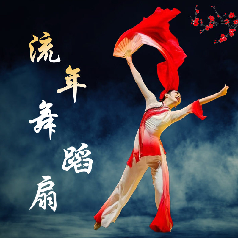 速发流年大版大红色真丝扇子舞蹈跳双面加原中国舞胶州秧歌加长扇