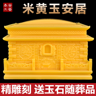 速发水黄寿高档盒玉石安居男用用水晶防潮防米玉盒殡葬随葬包邮
