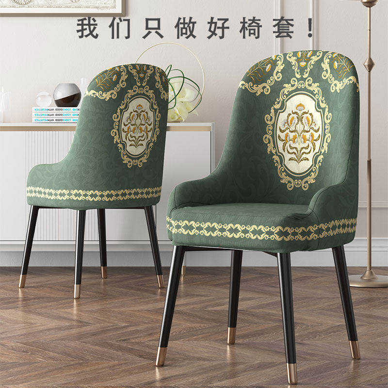 速发欧式弧形餐桌椅套罩座椅式通用美套套档整体家用椅罩椅子高罩