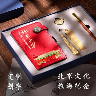 速发可个性北大文创北京旅游纪念品北京大学伴手礼金属书签礼盒礼