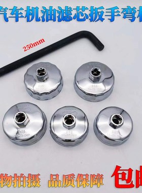 速发钢碗拆芯4式扳手010200帽05碗滤卸格扳手工具