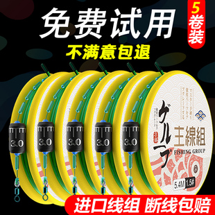 速发钓鱼主线组成台绑好鲫线套装 全套品钓高主组4.5米.6