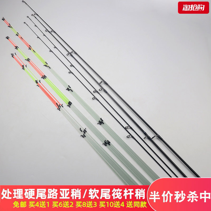 速发路亚桥玻纤软岸清阀杆稍微铅船钓梢硬尾尾仓处理