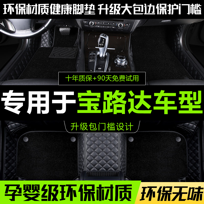 速发件路达脚垫全包围汽车d用专s7车ds5丝圈 用品配宝内饰装饰电