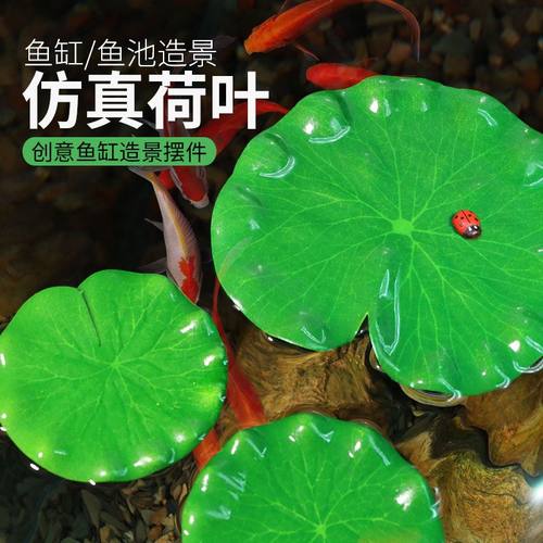 速发鱼缸造景荷叶荷花养件古法摆鱼生态微躲观创意装饰乌龟景避叶