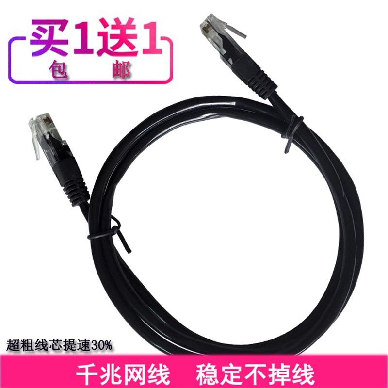 速发网线8品电脑室器成芯千兆双绞网络宽带室内路由外网线1米纯铜