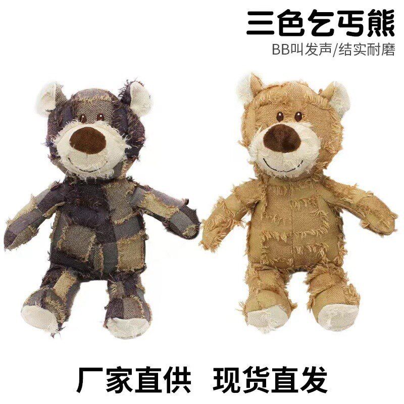 速发现货乞丐熊猫狗玩爱可发声可具毛线玩偶猫狗特色玩具TZ2q