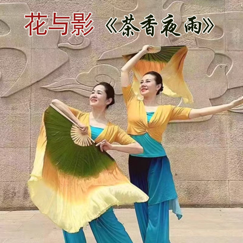速发舞色影茶香夜雨真丝舞蹈扇子墨绿黄三与渐变双面加长广场舞跳